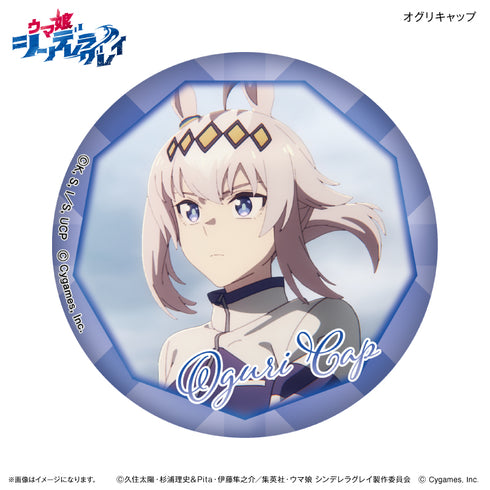 『ウマ娘 シンデレラグレイ』アニメ『ウマ娘 シンデレラグレイ』 だけ缶 オグリキャップだけトレーディング缶バッジ 【全7種】(BOX)