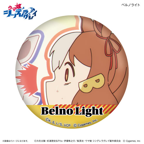 『ウマ娘 シンデレラグレイ』アニメ『ウマ娘 シンデレラグレイ』 だけ缶 ベルノライトだけトレーディング缶バッジ 【全7種】(BOX)