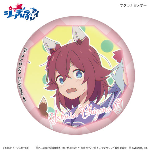 『ウマ娘 シンデレラグレイ』アニメ『ウマ娘 シンデレラグレイ』 だけ缶 サクラチヨノオーだけトレーディング缶バッジ 【全7種】(BOX)