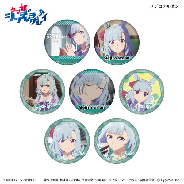 『ウマ娘 シンデレラグレイ』アニメ『ウマ娘 シンデレラグレイ』 だけ缶 メジロアルダンだけトレーディング缶バッジ 【全7種】(BOX)