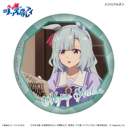 『ウマ娘 シンデレラグレイ』アニメ『ウマ娘 シンデレラグレイ』 だけ缶 メジロアルダンだけトレーディング缶バッジ 【全7種】(BOX)