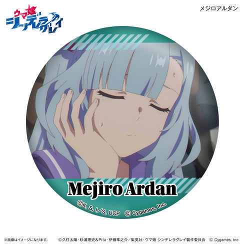 『ウマ娘 シンデレラグレイ』アニメ『ウマ娘 シンデレラグレイ』 だけ缶 メジロアルダンだけトレーディング缶バッジ 【全7種】(BOX)