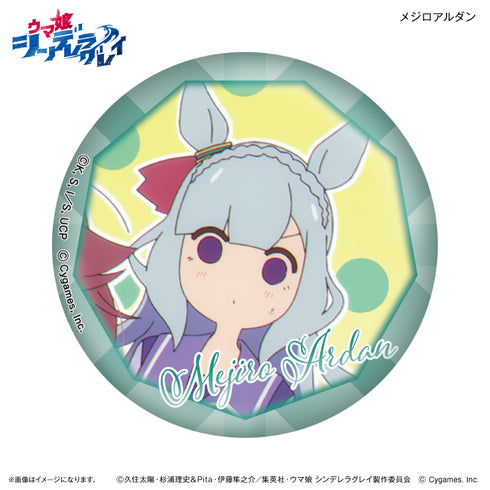 『ウマ娘 シンデレラグレイ』アニメ『ウマ娘 シンデレラグレイ』 だけ缶 メジロアルダンだけトレーディング缶バッジ 【全7種】(BOX)