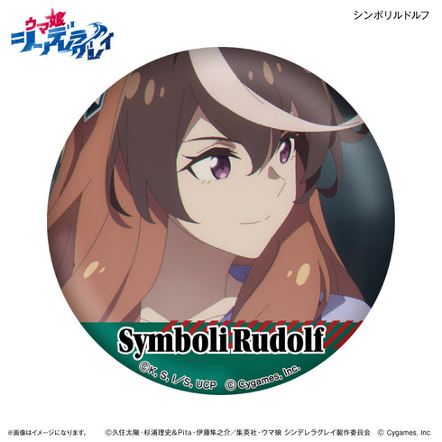 『ウマ娘 シンデレラグレイ』アニメ『ウマ娘 シンデレラグレイ』 だけ缶 シンボリルドルフだけトレーディング缶バッジ 【全7種】(BOX)