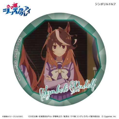 『ウマ娘 シンデレラグレイ』アニメ『ウマ娘 シンデレラグレイ』 だけ缶 シンボリルドルフだけトレーディング缶バッジ 【全7種】(BOX)