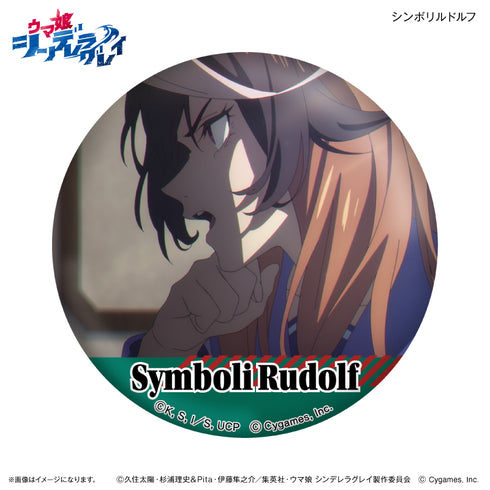 『ウマ娘 シンデレラグレイ』アニメ『ウマ娘 シンデレラグレイ』 だけ缶 シンボリルドルフだけトレーディング缶バッジ 【全7種】(BOX)