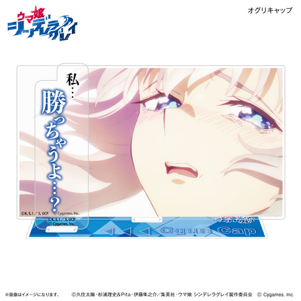 "Uma Musume: Cinderella Gray" Anime "Uma Musume: Cinderella Gray" Acrylic Diorama with Dialogue: Oguri Cap