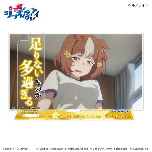 "Uma Musume: Cinderella Gray" Anime "Uma Musume: Cinderella Gray" Acrylic Diorama with Dialogue by Bernolite