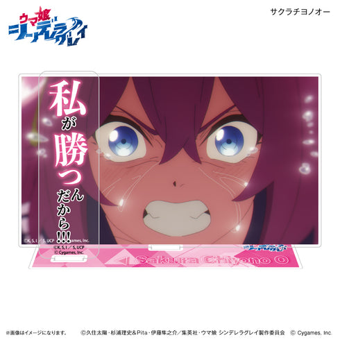 "Uma Musume: Cinderella Gray" Anime "Uma Musume: Cinderella Gray" Acrylic Diorama with Dialogue - Sakura Chiyono-O