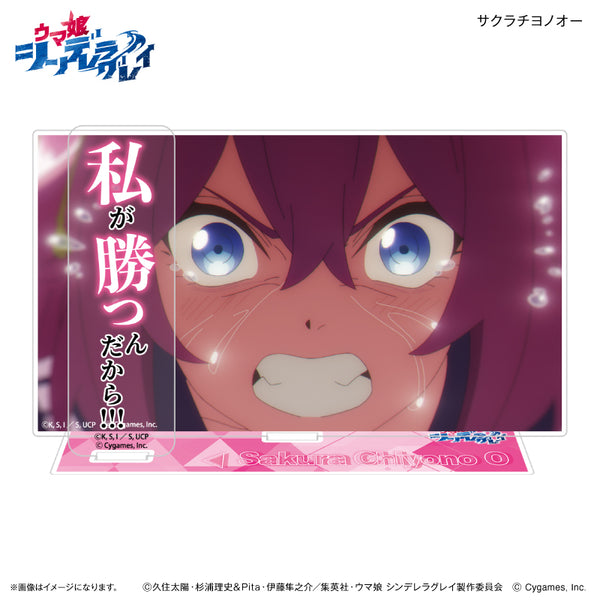 "Uma Musume: Cinderella Gray" Anime "Uma Musume: Cinderella Gray" Acrylic Diorama with Dialogue - Sakura Chiyono-O