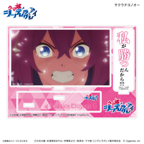 "Uma Musume: Cinderella Gray" Anime "Uma Musume: Cinderella Gray" Acrylic Diorama with Dialogue - Sakura Chiyono-O
