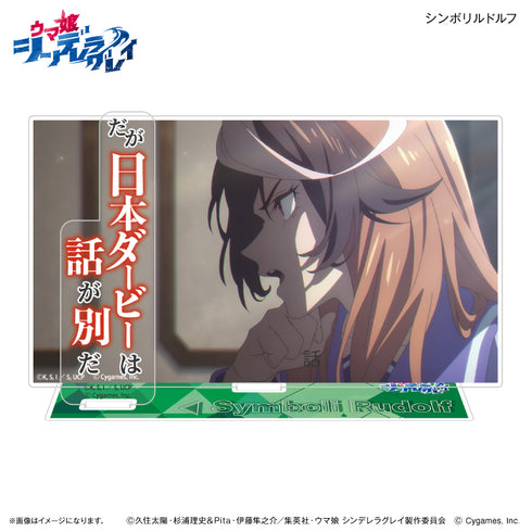"Uma Musume: Cinderella Gray" Anime "Uma Musume: Cinderella Gray" Acrylic Diorama with Dialogue: Symboli Rudolf