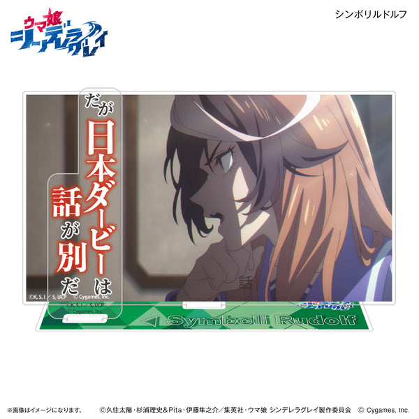 《赛马娘 灰姑娘灰》动画《赛马娘 灰姑娘灰》带台词亚克力场景模型 象征鲁道夫