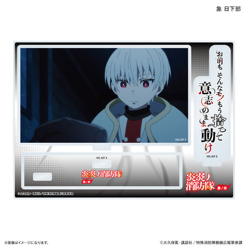 『炎炎ノ消防隊』TVアニメ『炎炎ノ消防隊 参ノ章』 セリフ付きアクリルジオラマ 象 日下部