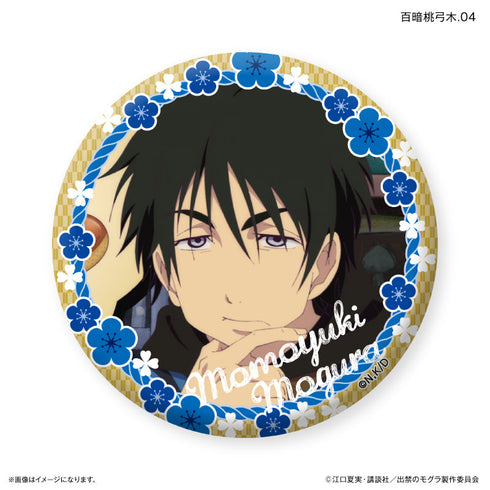 『出禁のモグラ』TVアニメ『出禁のモグラ』 だけ缶 百暗桃弓木だけトレーディング缶バッジ 【全7種】(BOX)