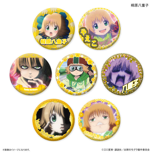 『出禁のモグラ』TVアニメ『出禁のモグラ』 だけ缶 桐原八重子だけトレーディング缶バッジ 【全7種】(BOX)