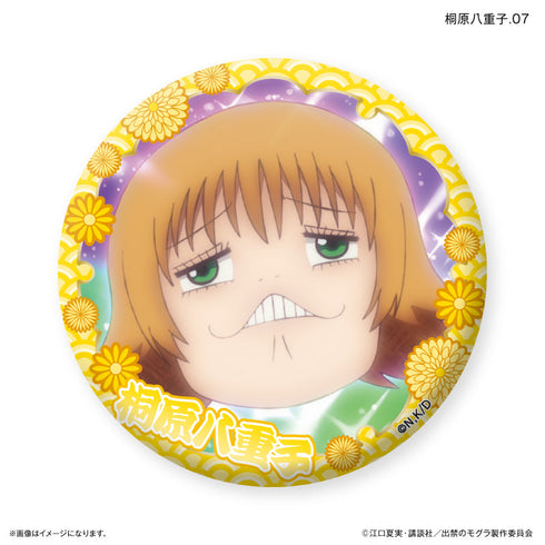 『出禁のモグラ』TVアニメ『出禁のモグラ』 だけ缶 桐原八重子だけトレーディング缶バッジ 【全7種】(BOX)