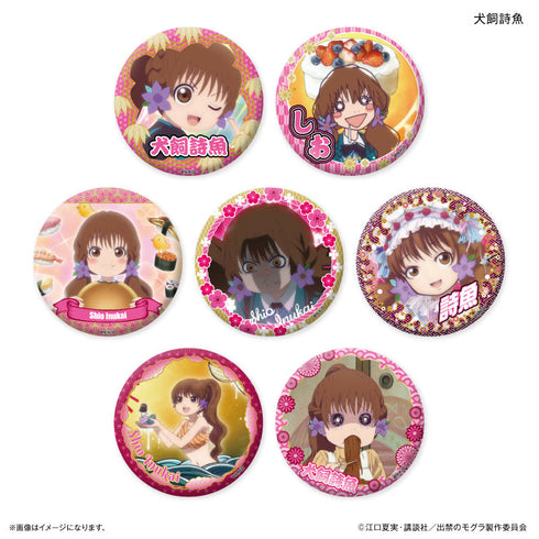 『出禁のモグラ』TVアニメ『出禁のモグラ』 だけ缶 犬飼詩魚だけトレーディング缶バッジ 【全7種】(BOX)