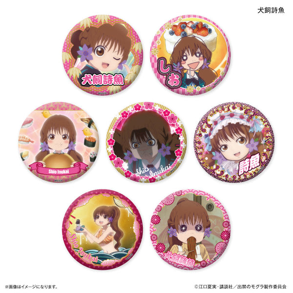 『出禁のモグラ』TVアニメ『出禁のモグラ』 だけ缶 犬飼詩魚だけトレーディング缶バッジ 【全7種】(BOX)