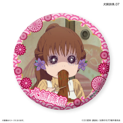 『出禁のモグラ』TVアニメ『出禁のモグラ』 だけ缶 犬飼詩魚だけトレーディング缶バッジ 【全7種】(BOX)