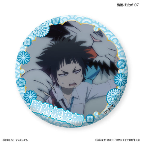 『出禁のモグラ』TVアニメ『出禁のモグラ』 だけ缶 猫附梗史郎だけトレーディング缶バッジ 【全7種】(BOX)