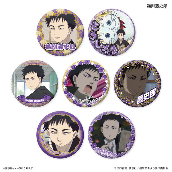 『出禁のモグラ』TVアニメ『出禁のモグラ』 だけ缶 猫附藤史郎だけトレーディング缶バッジ 【全7種】(BOX)