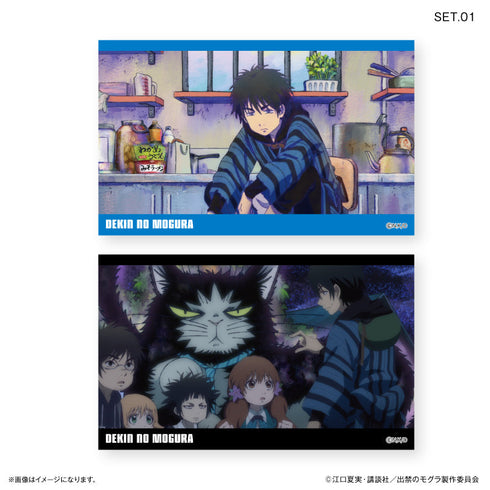 『出禁のモグラ』TVアニメ『出禁のモグラ』 トレーディングコレクションカード【全10種】(BOX)