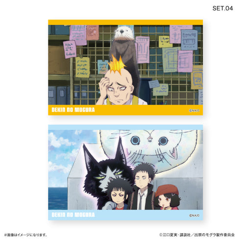 『出禁のモグラ』TVアニメ『出禁のモグラ』 トレーディングコレクションカード【全10種】(BOX)