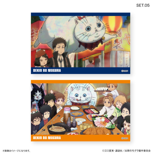 『出禁のモグラ』TVアニメ『出禁のモグラ』 トレーディングコレクションカード【全10種】(BOX)