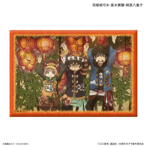 『出禁のモグラ』TVアニメ『出禁のモグラ』 ミニアートスタンド 百暗桃弓木・真木栗顕・桐原八重子