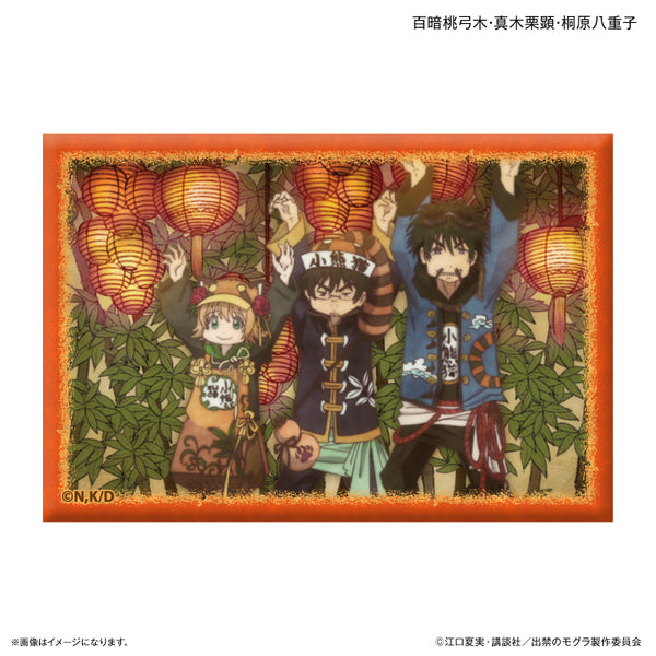 『出禁のモグラ』TVアニメ『出禁のモグラ』 ミニアートスタンド 百暗桃弓木・真木栗顕・桐原八重子