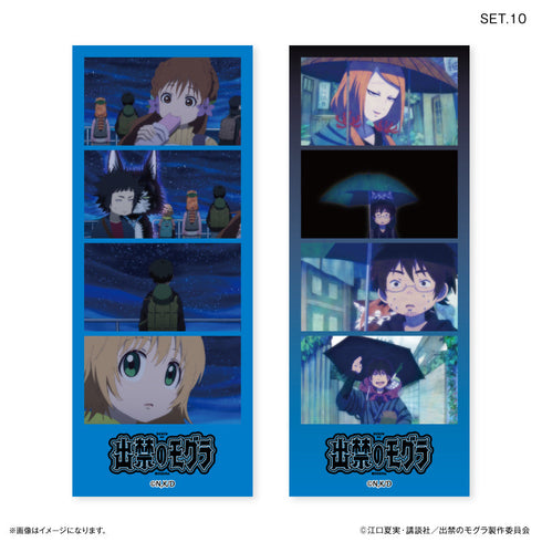 『出禁のモグラ』TVアニメ『出禁のモグラ』 よんどり トレーディングブロマイド【全10種】(BOX)