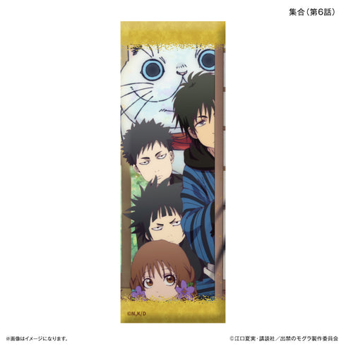 『出禁のモグラ』TVアニメ『出禁のモグラ』 ロング缶バッジ 集合(第6話)