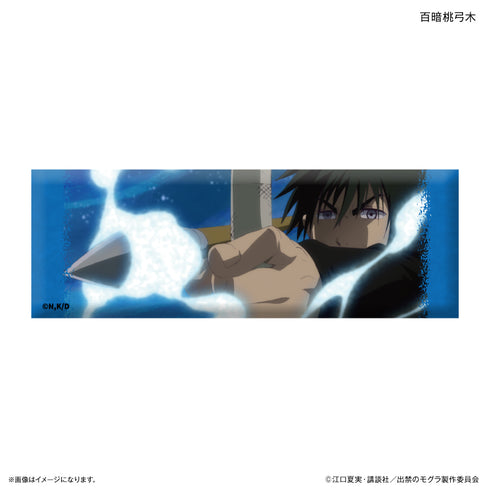 『出禁のモグラ』TVアニメ『出禁のモグラ』 ロング缶バッジ 百暗桃弓木