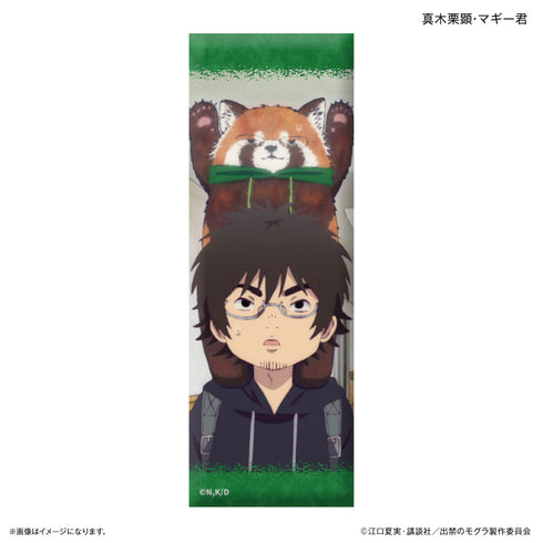 『出禁のモグラ』TVアニメ『出禁のモグラ』 ロング缶バッジ 真木栗顕・マギー君