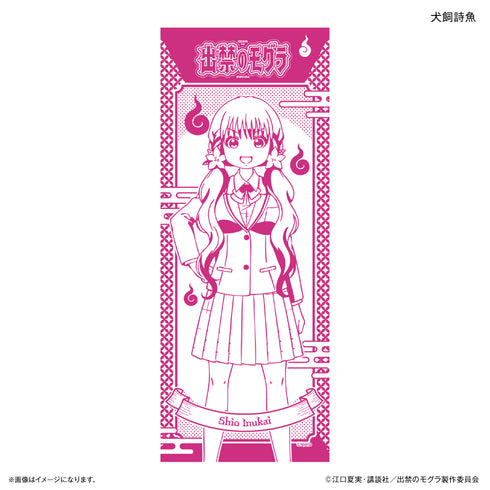 《被禁足的鼹鼠》TV动画《被禁足的鼹鼠》 手拭巾 犬饲诗鱼