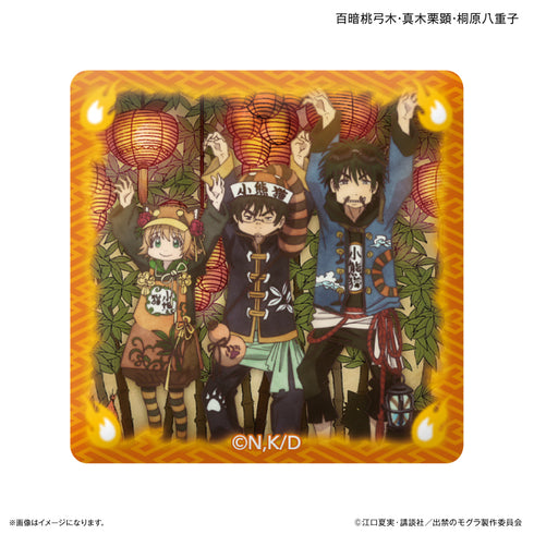 『出禁のモグラ』TVアニメ『出禁のモグラ』 ガラスマグネット 百暗桃弓木・真木栗顕・桐原八重子
