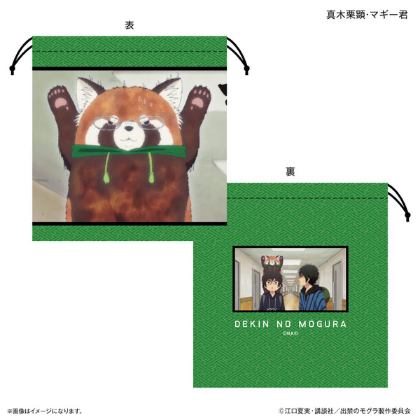 《被禁足的鼴鼠》TV動畫《被禁足的鼴鼠》 布袋 真木栗顯・Maggie君