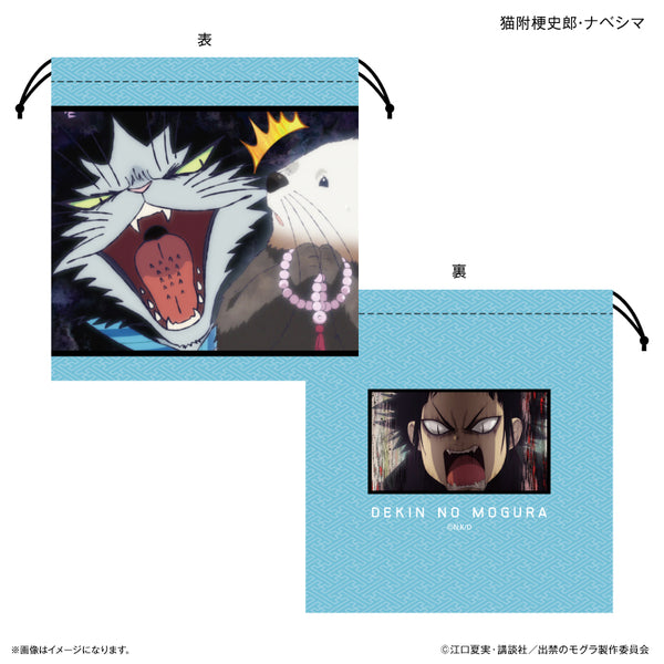 《被禁錮的鼴鼠》TV動畫《被禁錮的鼴鼠》 束口袋 附貓 梗史郎・鍋島