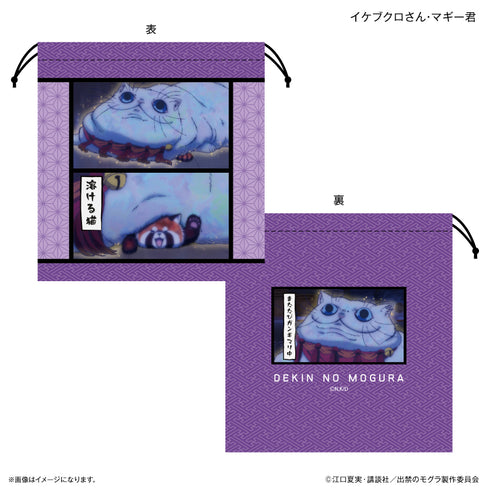 《被禁足的鼹鼠》TV动画《被禁足的鼹鼠》 布袋 池袋桑·玛吉君