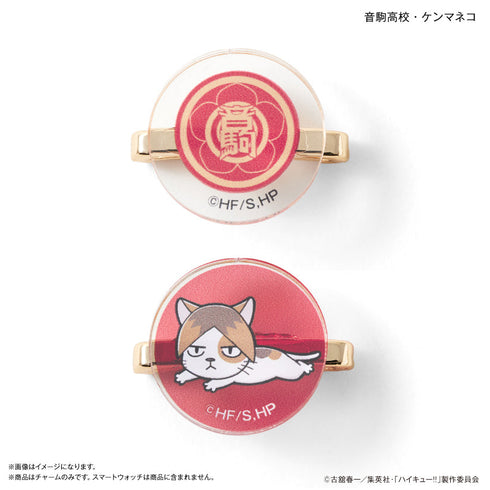 『ハイキュー!!』ハイキュー!! スマートウォッチチャーム 音駒高校・ケンマネコ