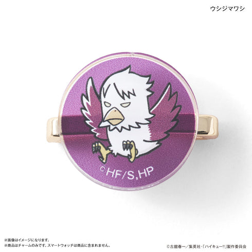 『ハイキュー!!』ハイキュー!! スマートウォッチチャーム 白鳥沢学園高校・ウシジマワシ