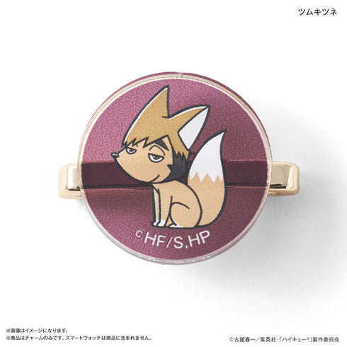 『ハイキュー!!』ハイキュー!! スマートウォッチチャーム 稲荷崎高校・ツムキツネ