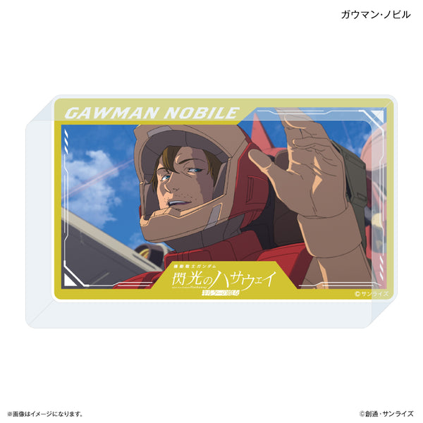 『機動戦士ガンダム 閃光のハサウェイ キルケーの魔女』 アクリルブロック ガウマン・ノビル