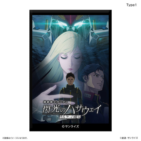 『機動戦士ガンダム 閃光のハサウェイ キルケーの魔女』 ミニアートスタンド Type1
