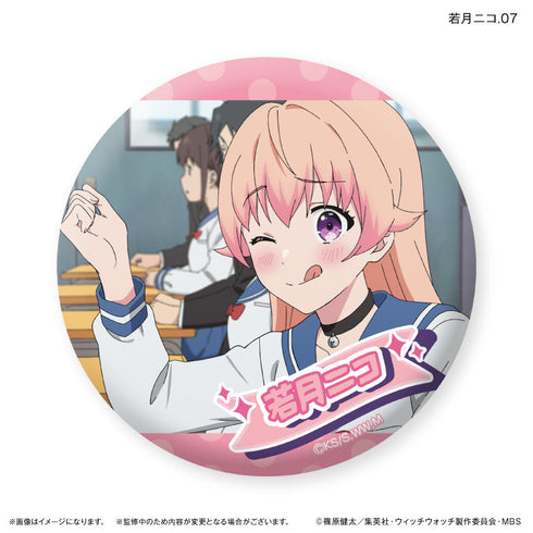 『ウィッチウォッチ』TVアニメ『ウィッチウォッチ』 だけ缶 若月ニコだけトレーディング缶バッジ 【全7種】(BOX)