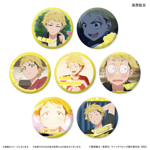 『ウィッチウォッチ』TVアニメ『ウィッチウォッチ』 だけ缶 風祭監志だけトレーディング缶バッジ 【全7種】(BOX)