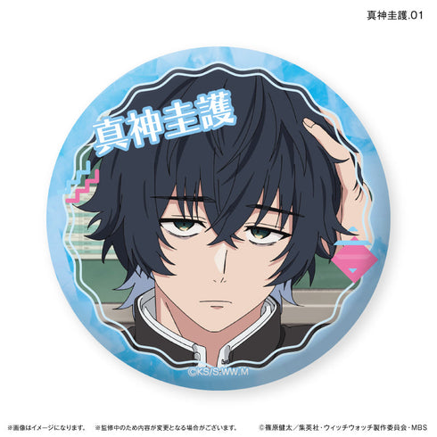 『ウィッチウォッチ』TVアニメ『ウィッチウォッチ』 だけ缶 真神圭護だけトレーディング缶バッジ 【全7種】(BOX)