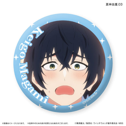 『ウィッチウォッチ』TVアニメ『ウィッチウォッチ』 だけ缶 真神圭護だけトレーディング缶バッジ 【全7種】(BOX)