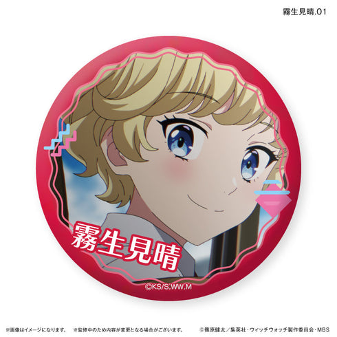 『ウィッチウォッチ』TVアニメ『ウィッチウォッチ』 だけ缶 霧生見晴だけトレーディング缶バッジ 【全7種】(BOX)